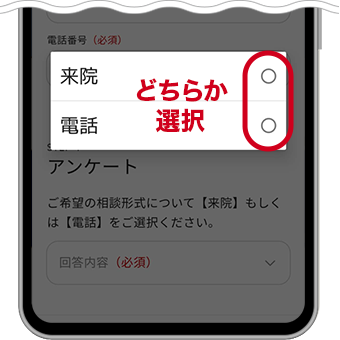 LINE無料相談3